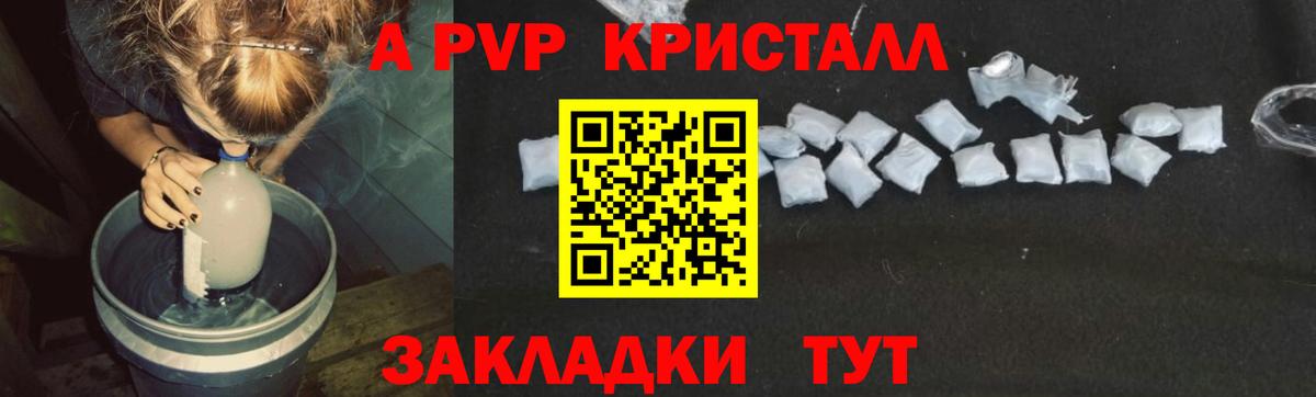 Семёнов  Alpha-PVP  А ПВП крисы CK  Вход с VPN  наркота  Alpha-PVP СК КРИС  A-PVP кристаллы 
