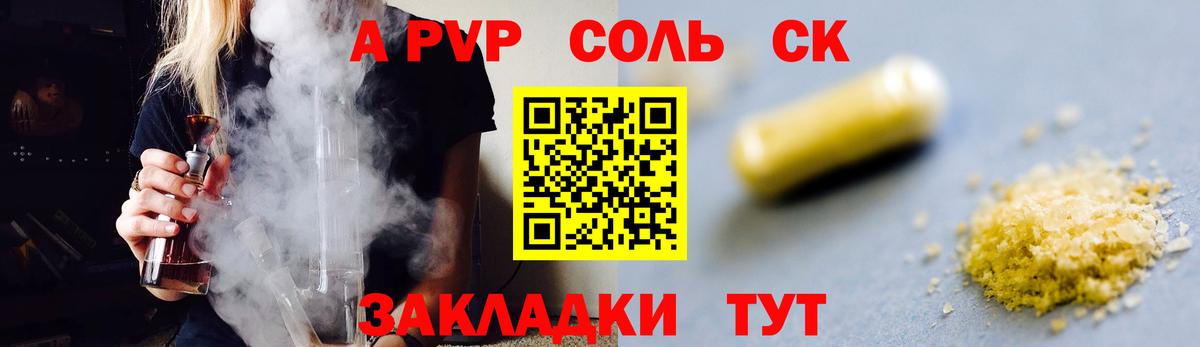 A PVP СК КРИС Семёнов