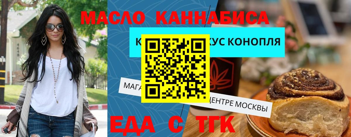 Семёнов  Еда ТГК марихуана  Вход с VPN 