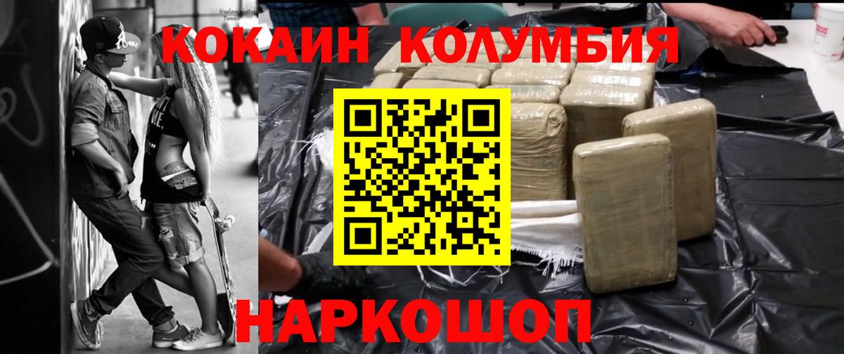 Кокаин Перу Семёнов