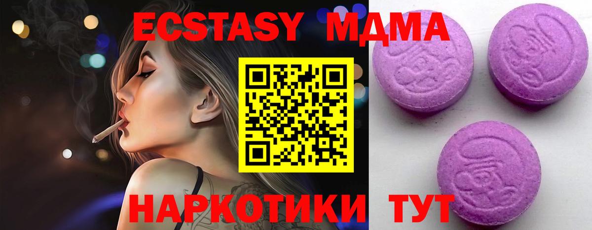 Экстази круглые Семёнов