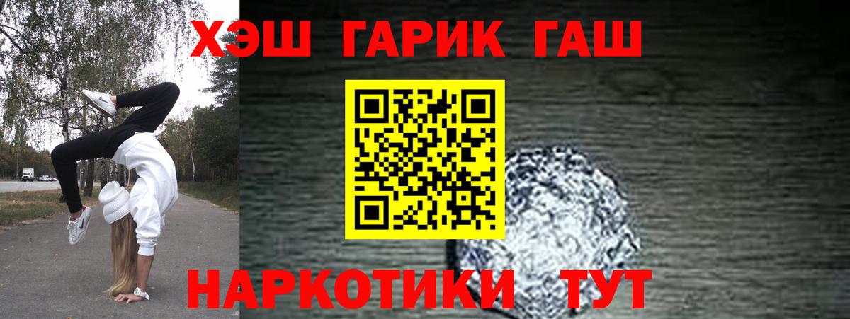 Семёнов  ГАШИШ  Вход с VPN  ГАШИШ hashish 