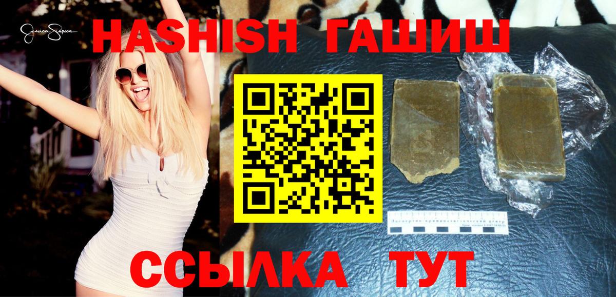 ГАШ Cannabis Семёнов