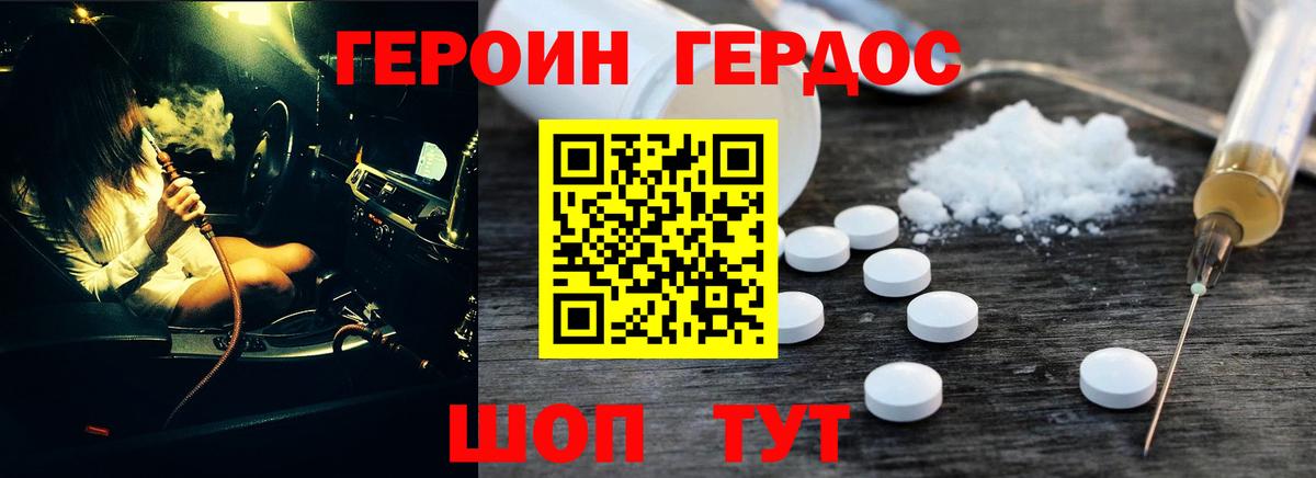Героин гречка Семёнов