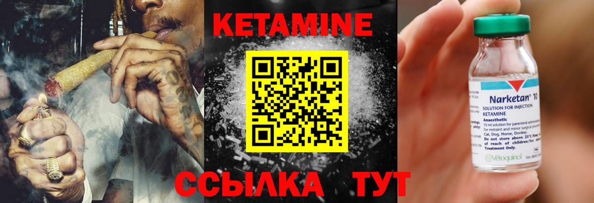КЕТАМИН VHQ  Кетамин VHQ  Семёнов  Вход с VPN 