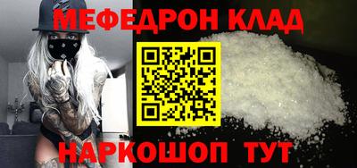 меф VHQ Будённовск