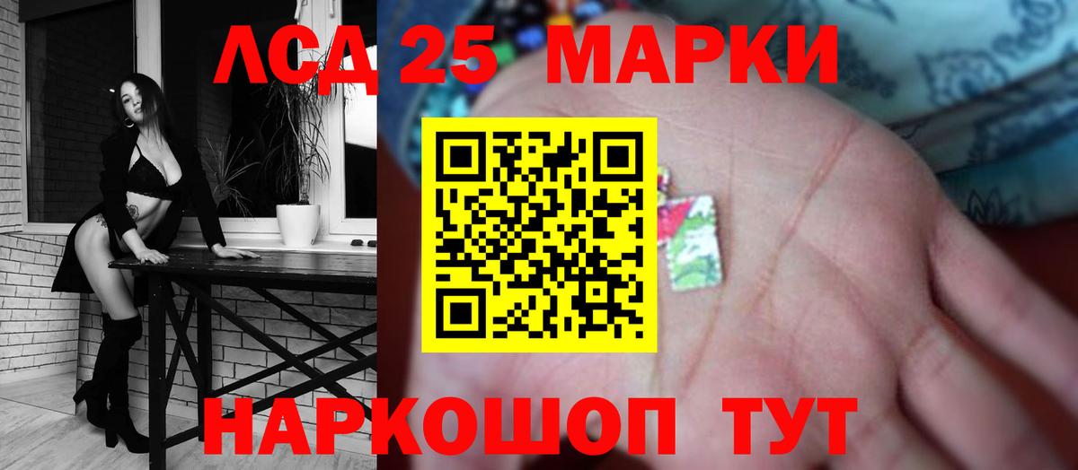 LSD-25 экстази ecstasy Семёнов