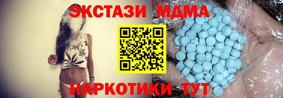МДМА кристаллы Семёнов