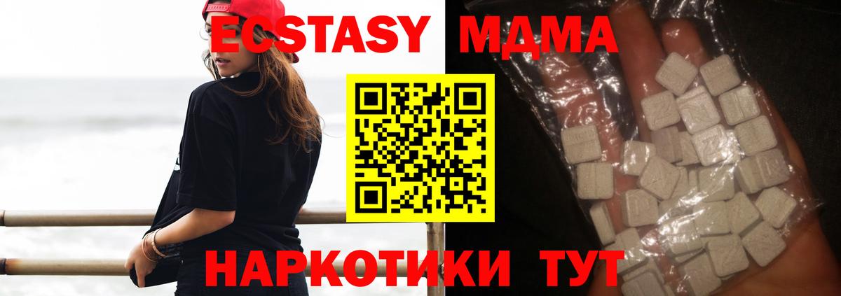 MDMA кристаллы  MDMA  MDMA молли  Семёнов  Вход с VPN 