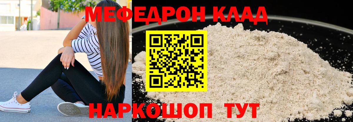 МЕФ кристаллы Семёнов