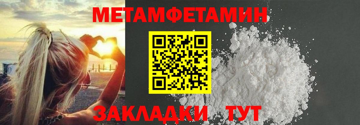 Метамфетамин витя  Метамфетамин витя  Семёнов  Вход с VPN 