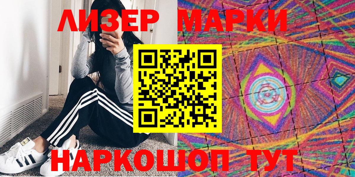 Марки N-bome  Марки 25I-NBOMe 1500мкг  Вход с VPN  Семёнов 