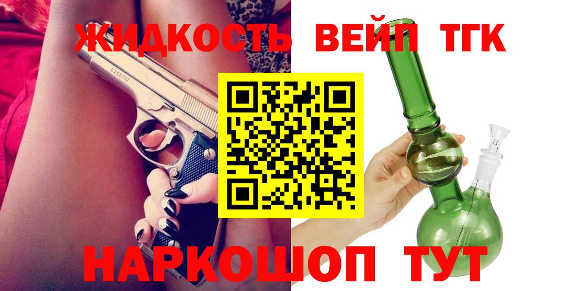 Дистиллят ТГК жижа Семёнов