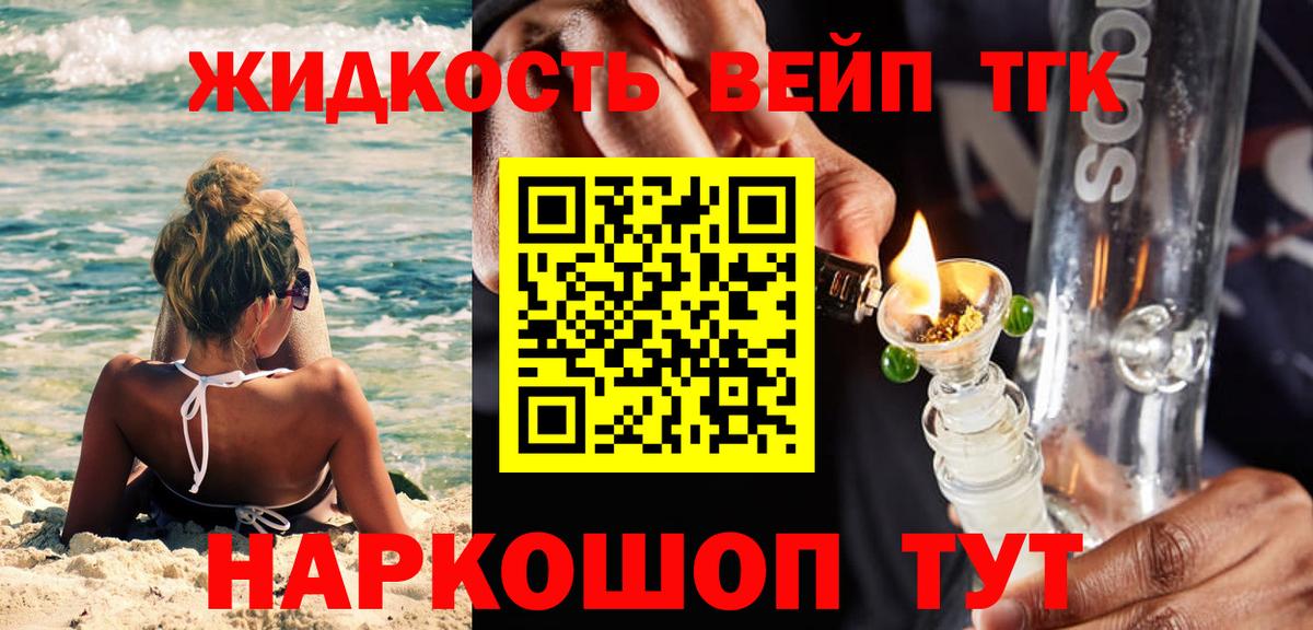 Семёнов  ТГК гашишное масло  Вход с VPN  купить  цена  ТГК Wax 