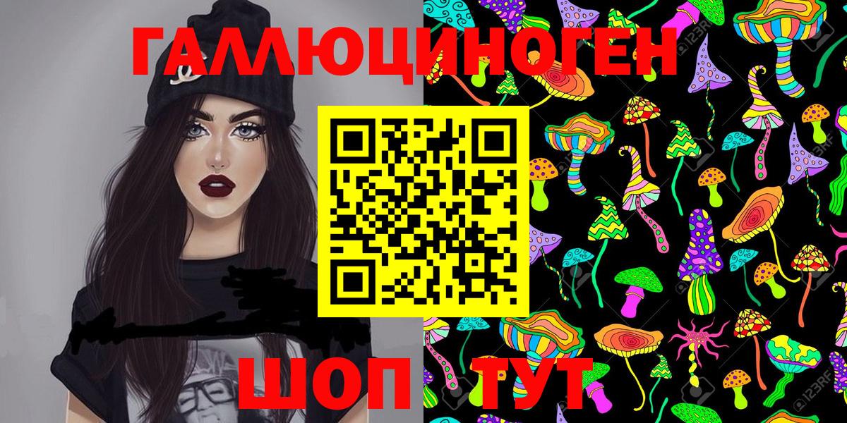 Семёнов  Псилоцибиновые грибы Psilocybe  Вход с VPN 